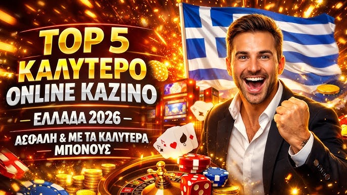 Τα Καλύτερα Online Καζίνο για Ψυχαγωγία και Κέρδη 1938507036 Τα Καλύτερα Online Καζίνο για Ψυχαγωγία και Κέρδη 1938507036