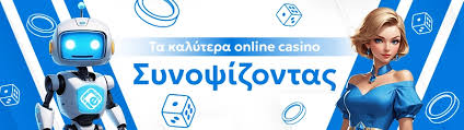 Ελληνικά Καζίνο Ο Απόλυτος Οδηγός για Παίκτες Ελληνικά Καζίνο Ο Απόλυτος Οδηγός για Παίκτες