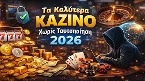 Ελληνικά Καζίνο Ο Απόλυτος Οδηγός για Παίκτες Ελληνικά Καζίνο Ο Απόλυτος Οδηγός για Παίκτες